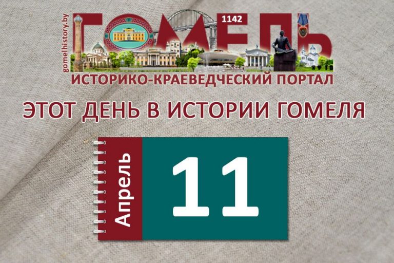 april-11