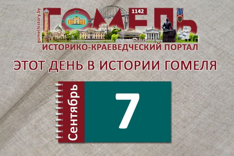 sep-7