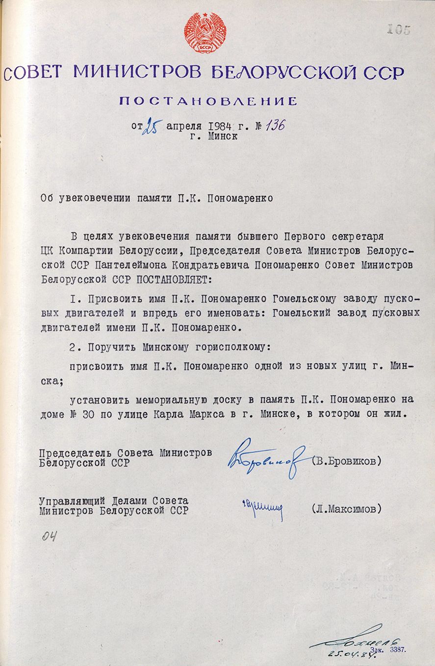 25 aprelya