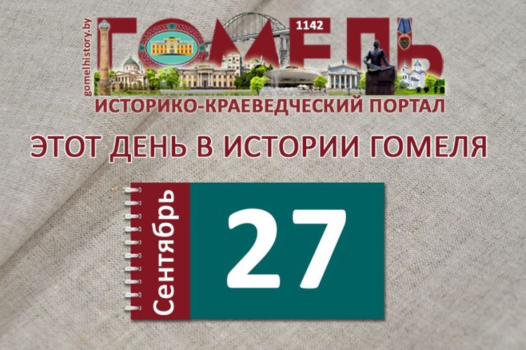 sep-27